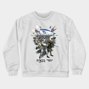 Together We Will Triumph (Yachad Nenatzeach) Crewneck Sweatshirt